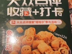 -塔哈尔·新疆盛宴(复地活力城店)