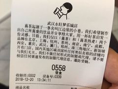 账单-喜茶(永旺梦乐城店)