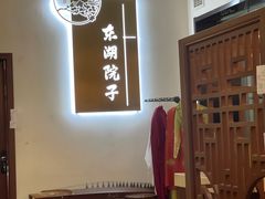 -十里·东湖院子(湖北省博物馆店)
