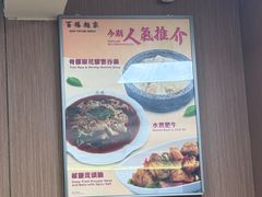 -百福麵家(新馬路店)