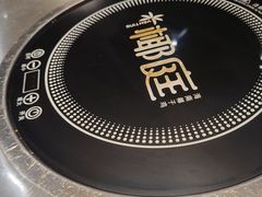 -椰庭·椰子鸡·创意玩家(晶耀前滩店)