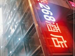 -莫泰酒店(厦门万象城火车站地铁站店)