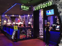 -炉鱼(天河领展店)