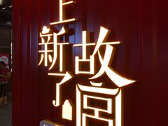 -江燕路万科里