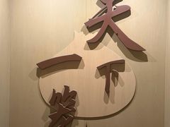 -南翔馒头店(豫园店)