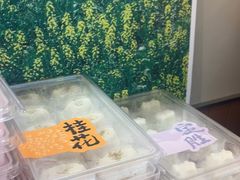 -阮大兴糕团(滨江宝龙店)