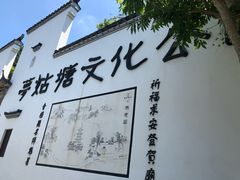 -梦姑塘文化公园