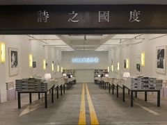 -先锋书店(五台山总店)