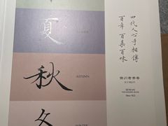 -马旺子·川小馆