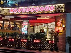 门面-百年神厨·地道川菜(清江西路店)