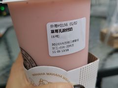 -娃哈哈·奶茶(武林店)