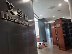 -威海市图书馆