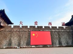 -东台西溪天仙缘景区