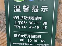 -君乐宝优致牧场