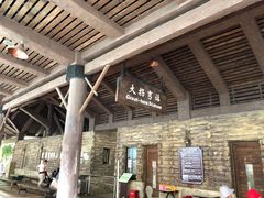 -东部华侨城