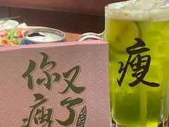 -你又瘦了小酒馆(奥体店)