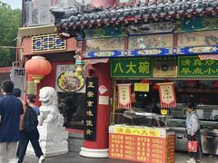 -白魁老号饭庄(交道口店)
