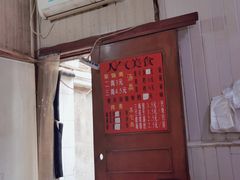 -文庙菜饭(四川北路店)