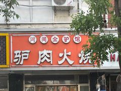 -爱德顺糕点食屋(利民道店)