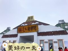 -186彩带河