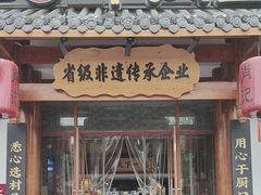 -肖记公安牛肉鱼杂馆·省级非物质文化遗产(崇仁路江滩直营店)
