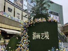 -上海世纪汇广场