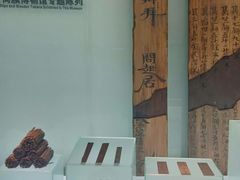 -长沙简牍博物馆