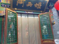 -阿西娅食府(中关村店)