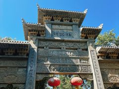 -青州古城