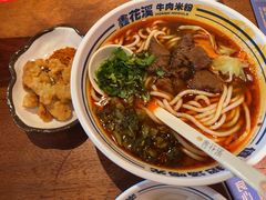-鑫花溪牛肉米粉(东环大润发店)