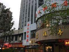 -老人和饭店(打浦路店)