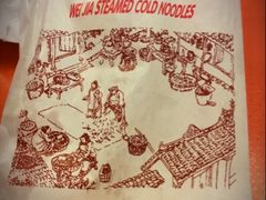 袋子-魏家凉皮(博水商务大厦店)