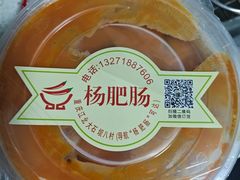 -杨肥肠(盘溪路店)
