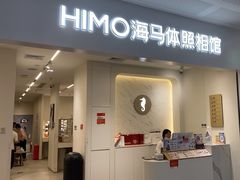 -海马体照相馆(厦门SM城市广场店)
