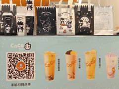 -CoCo都可(嘉定大融城店)