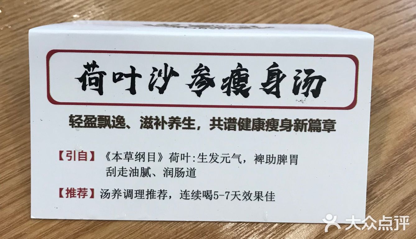 男神汤、女神汤，专业滋补二十七年～ 