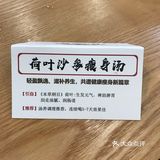男神汤、女神汤，专业滋补二十七年～ 