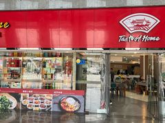 -家味道面馆(宜昌汽车客运中心站店)