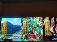 -味上湘菜馆(岳麓山店)