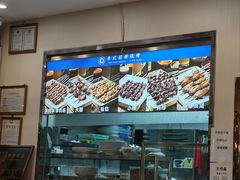 -宛平李记小吃(东关街店)
