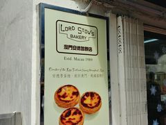 -安德鲁饼店(总店)
