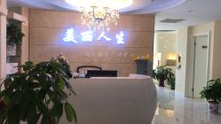-美丽人生祛斑扁平疣汗管瘤中心