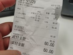 账单-元朗冰室(新天地店)
