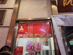 -沈大成(南京东路店)