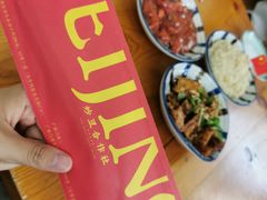 -炒豆合作社(东四总店)