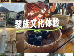 -海南槟榔谷黎苗文化旅游区