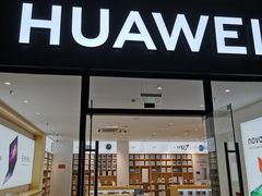 -华为授权体验店(绿宝广场)