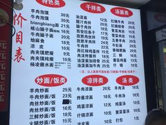 -西安特色面馆(吉兆营店)