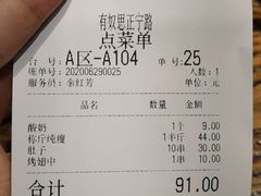 -有奴思烤肉·清真(正宁路店)