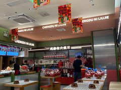 -成都你六姐·牛肉冒菜·麻辣香锅(长泰广场店)